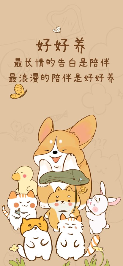 好好養(yǎng)寵物APP最新版截圖5