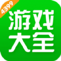 4399游戏盒下载直接玩儿不用登录