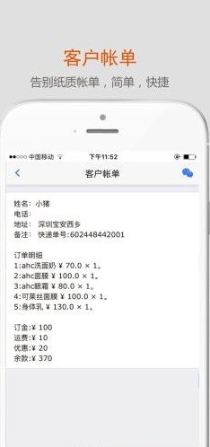 沿途代購(gòu)助手app最新版截圖1
