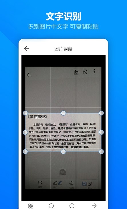 扫描全能王ocr助手APP最新版截图2: