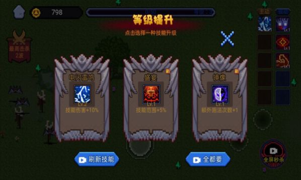 像素勇者世界游戲下載手機版截圖2