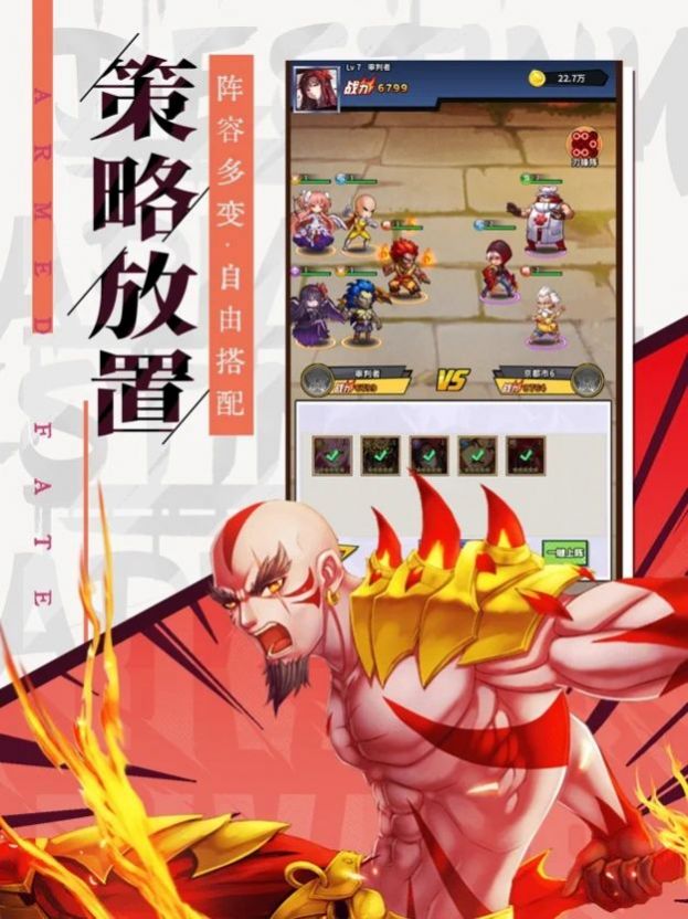 武裝要塞手游安卓版截圖1