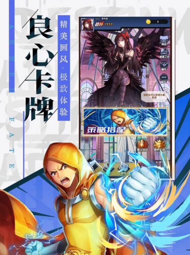 武裝要塞手游安卓版截圖2