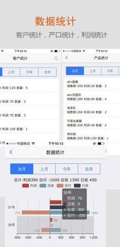 沿途代購(gòu)助手app最新版截圖2