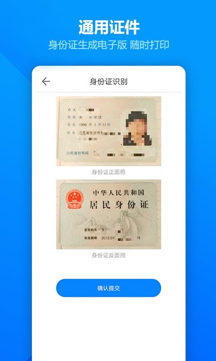 扫描全能王ocr助手APP最新版截图3: