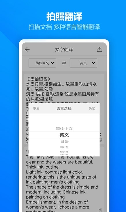 扫描全能王ocr助手APP最新版截图4: