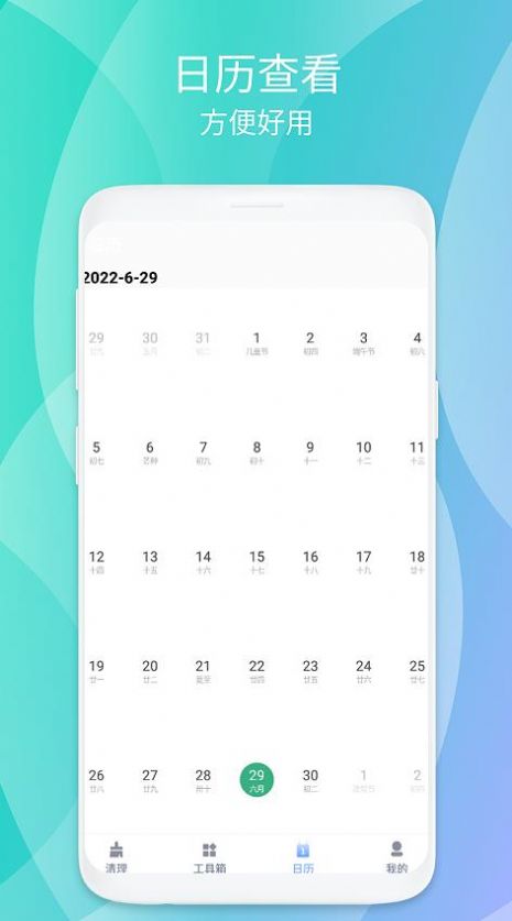 瞬時暢清安全衛(wèi)士app手機版截圖1