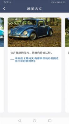 都來看大字版APP最新版截圖3