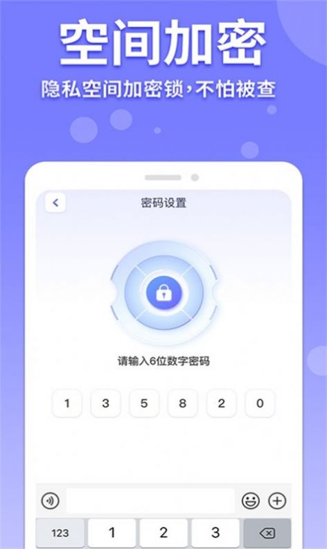 隱藏計(jì)算器隱私軟件app下載安裝截圖2