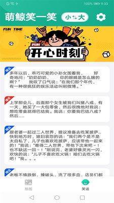 萌鯨大字版摳圖APP最新版截圖3
