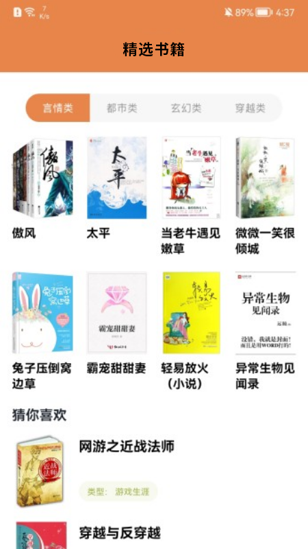 小書(shū)閣閱讀器app手機(jī)版截圖4