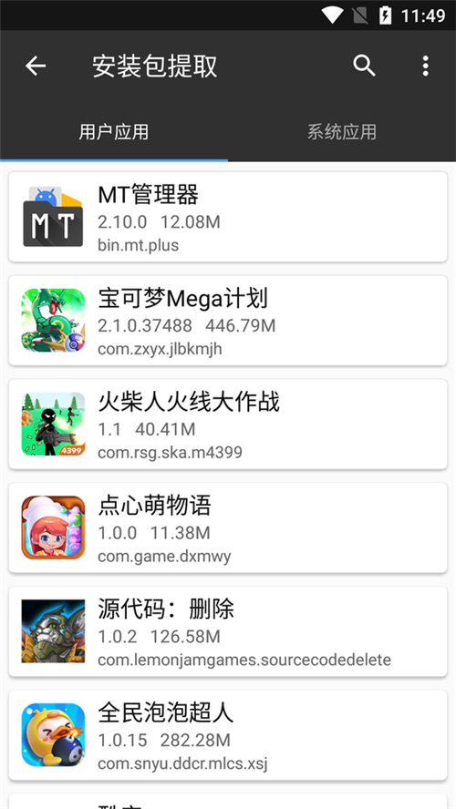 mt文件管理器手機版安裝最新版本截圖3