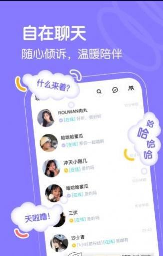 懶貓星球語音社交app版截圖4