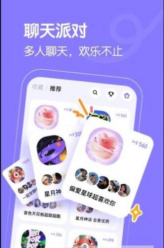 懶貓星球語音社交app版截圖6