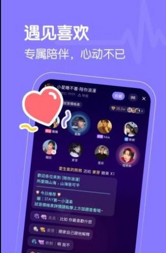 懶貓星球語音社交app版截圖7