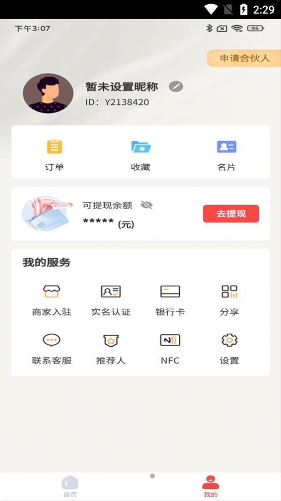 有分樂(lè)積分商城app最新版截圖3