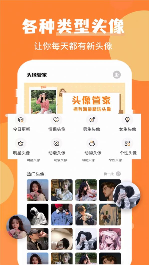 wink美图秀秀app版截图2: