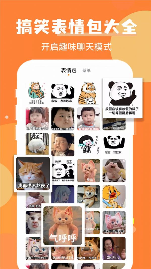 wink美图秀秀app版截图4: