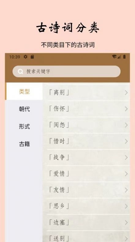日常古詩(shī)詞學(xué)習(xí)APP最新版截圖2