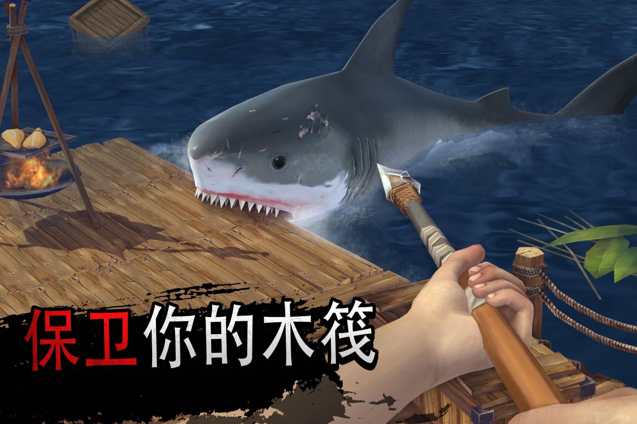 海洋木筏求生模擬器游戲安卓版截圖2