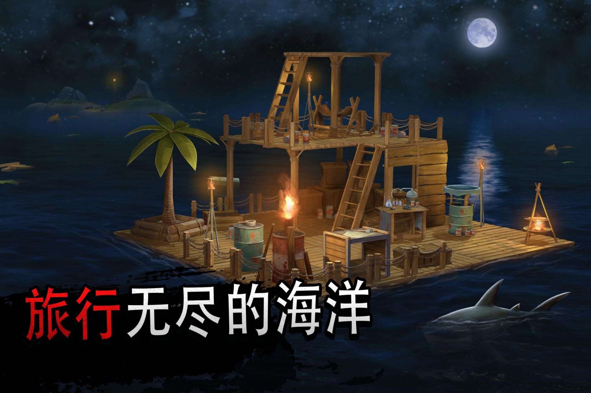 海洋木筏求生模擬器游戲安卓版截圖3