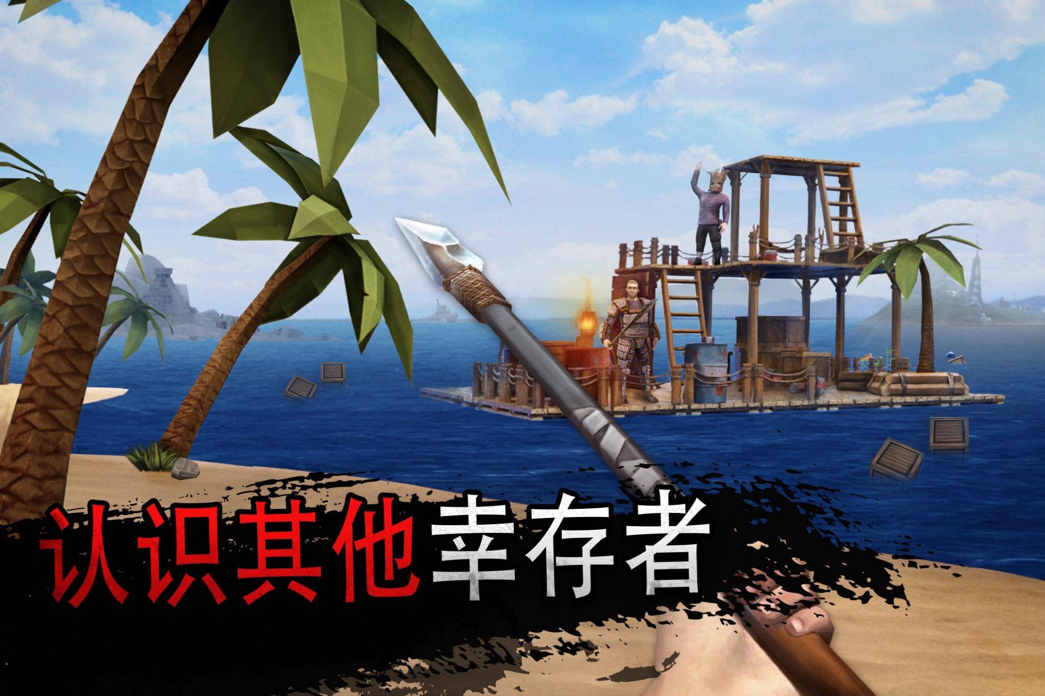 海洋木筏求生模擬器游戲安卓版截圖4