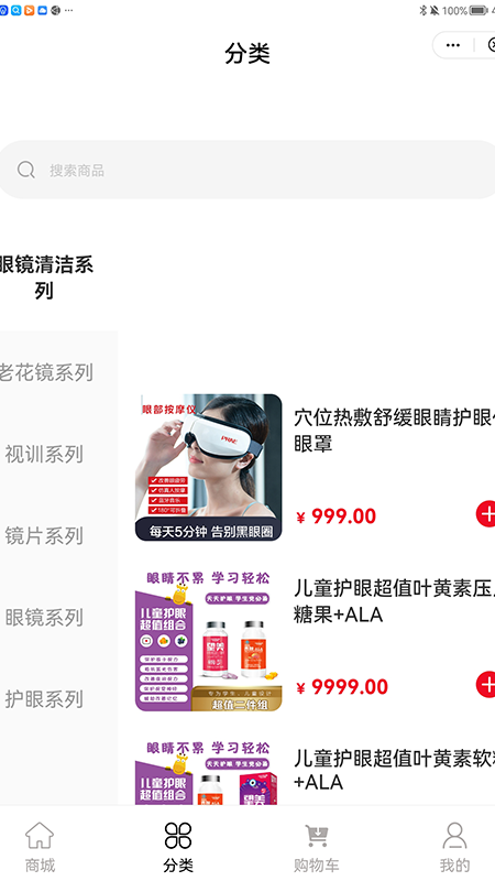 眼科視光醫(yī)學(xué)APP版截圖2