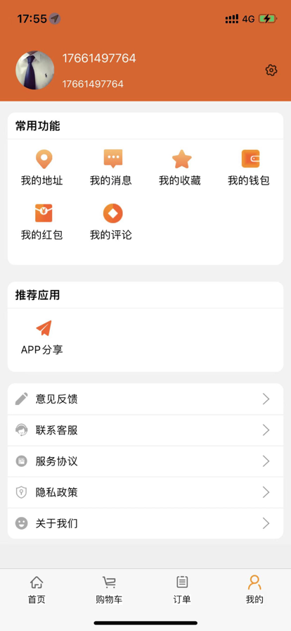 咪小豬外賣app下載截圖1