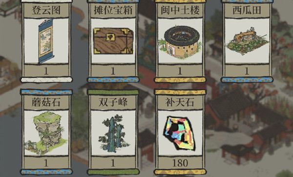 江南百景圖閩中土樓怎么獲得？閩中土樓獲取攻略