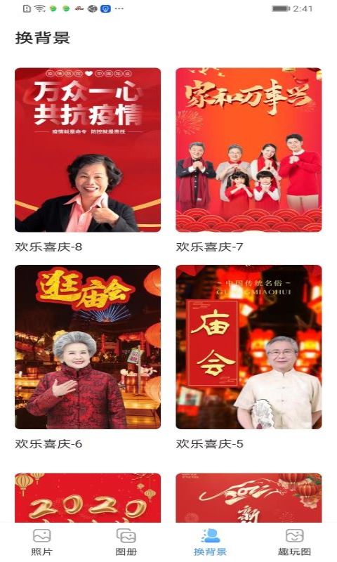 八卦圖冊p圖美化APP最新版截圖4