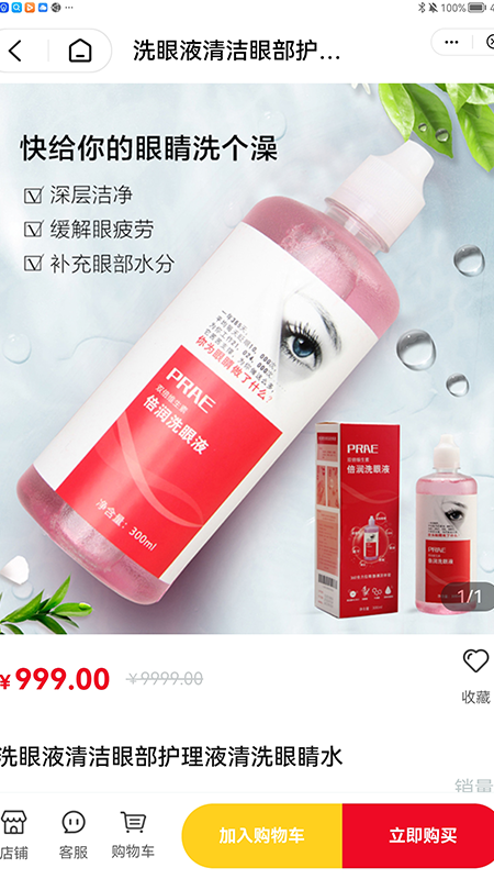 眼科視光醫(yī)學(xué)APP版截圖3