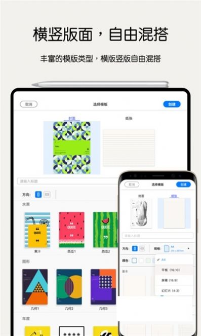 Notein手寫筆記app版截圖2