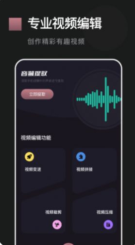 極剪視頻制作APP最新版截圖1