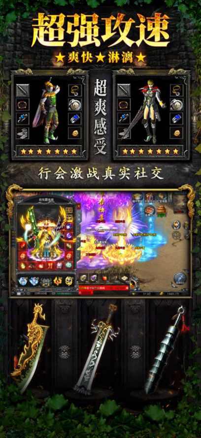 自由之刃滿攻速魂環(huán)版手游最新版截圖1