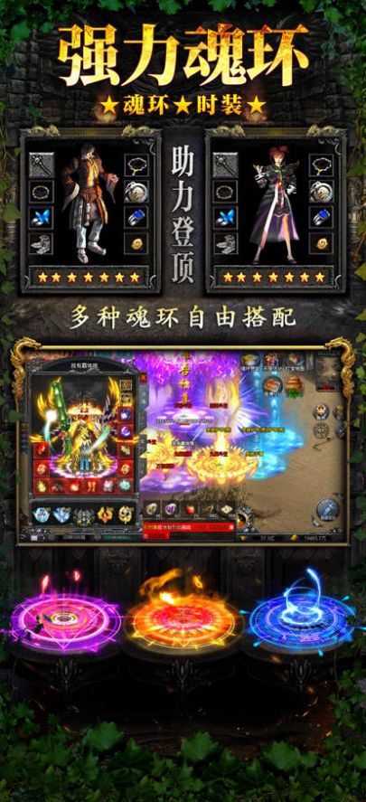 自由之刃滿攻速魂環(huán)版手游最新版截圖3
