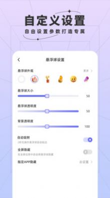 安卓快捷方式app下載手機(jī)版截圖1