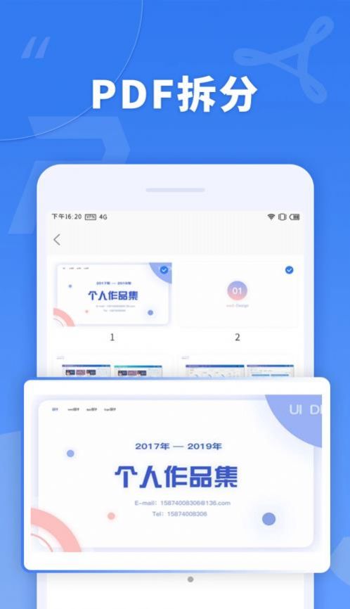 蘑菇PDF转换器APP手机版截图2: