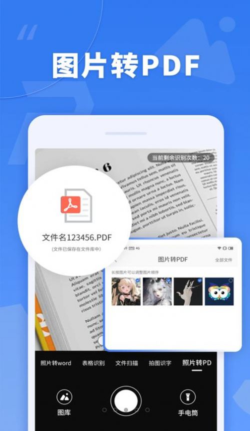 蘑菇PDF转换器APP手机版截图5: