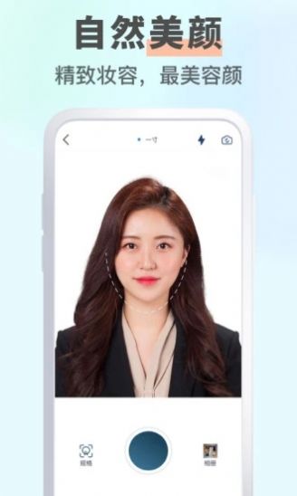 智能證件照換底APP最新版截圖1