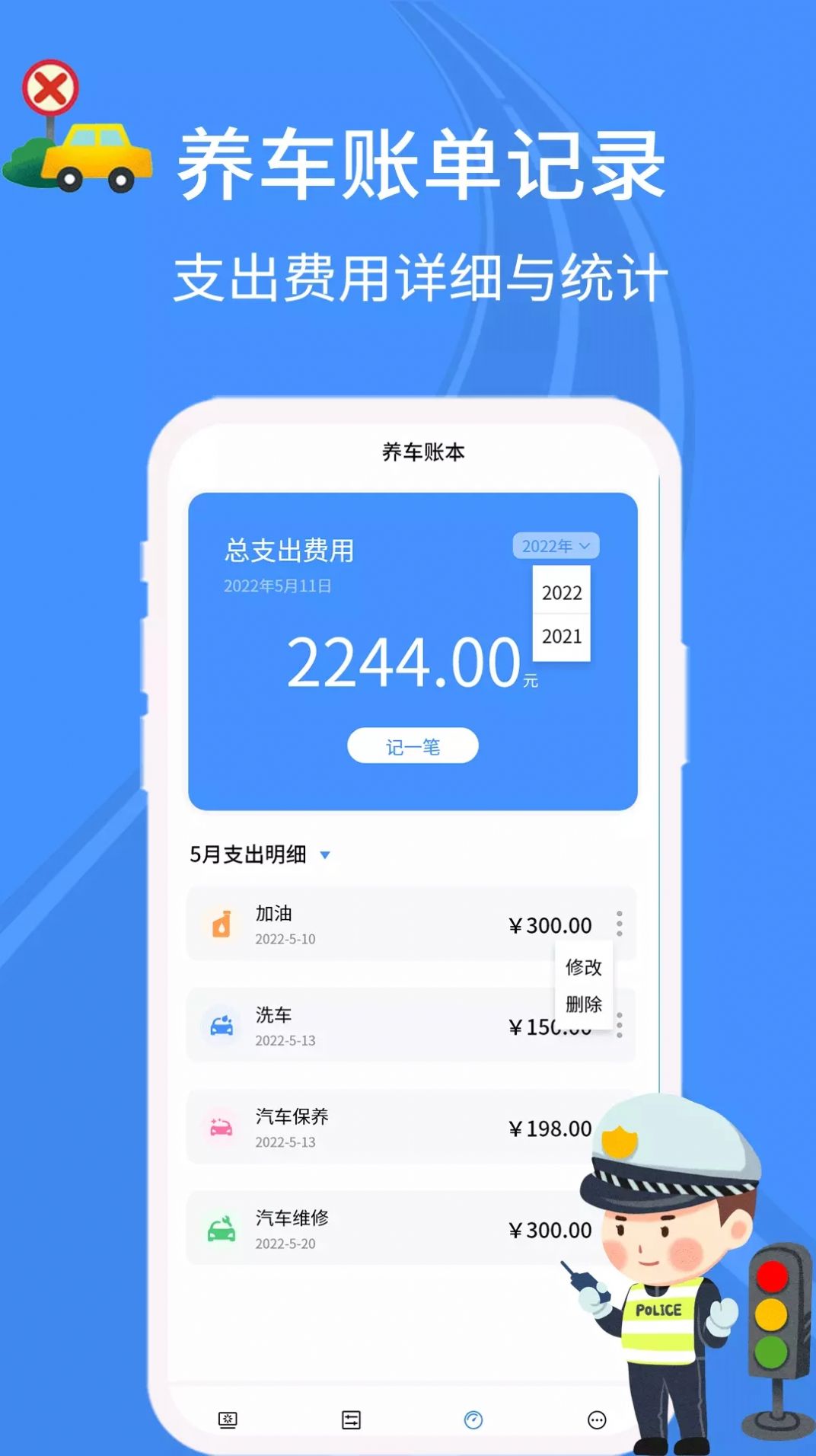 智行违章查询APP下载截图3: