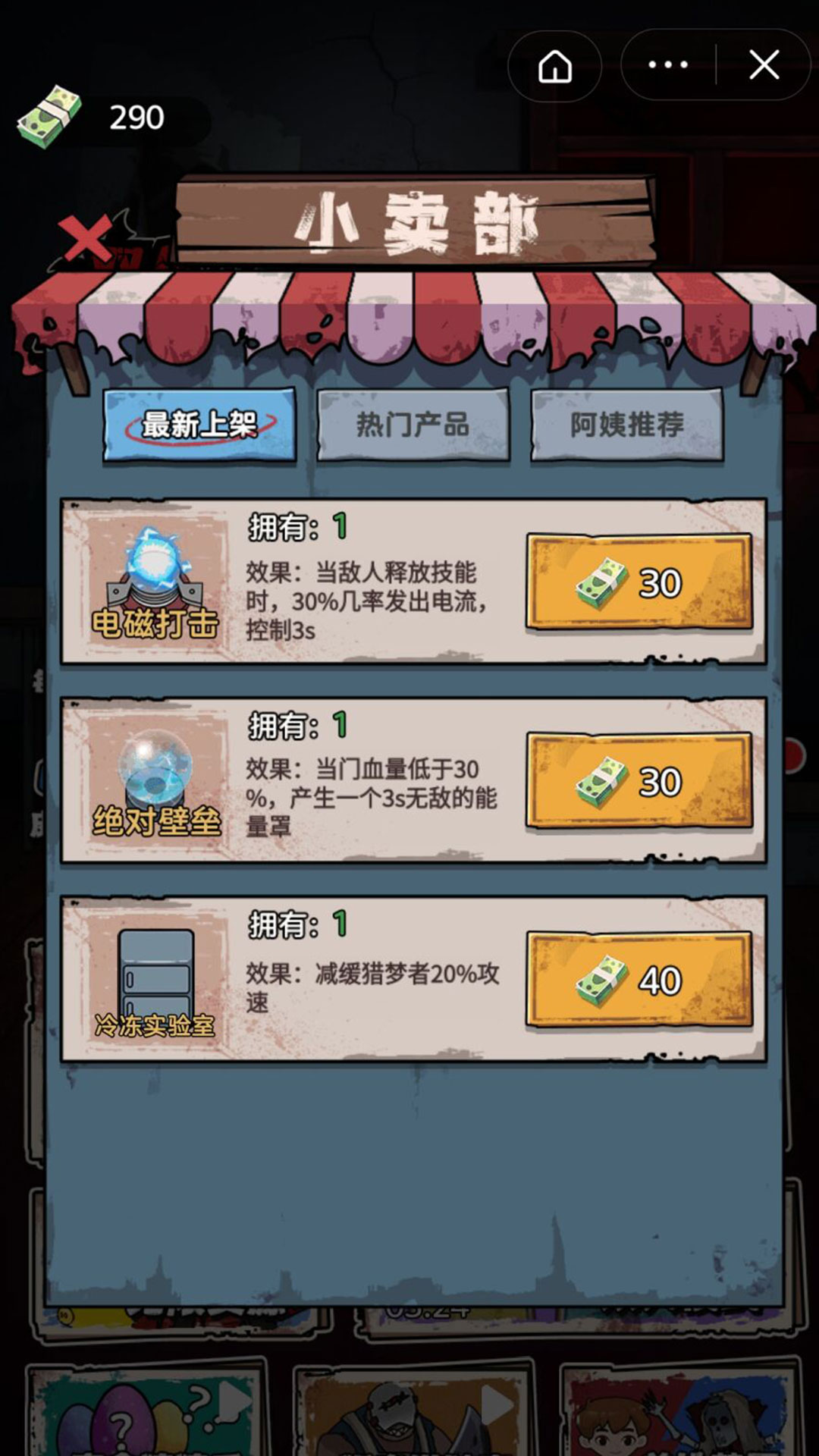 猛鬼發(fā)育模擬器小游戲加強(qiáng)版截圖4