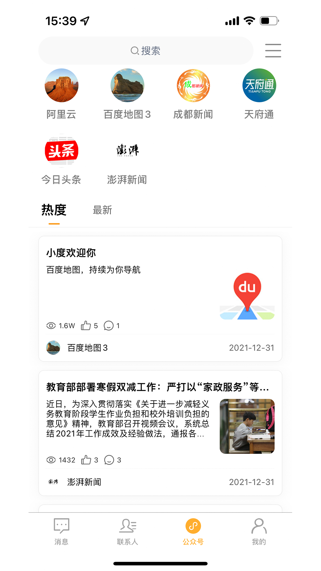 媽媽創(chuàng)業(yè)營社交APP最新版截圖2