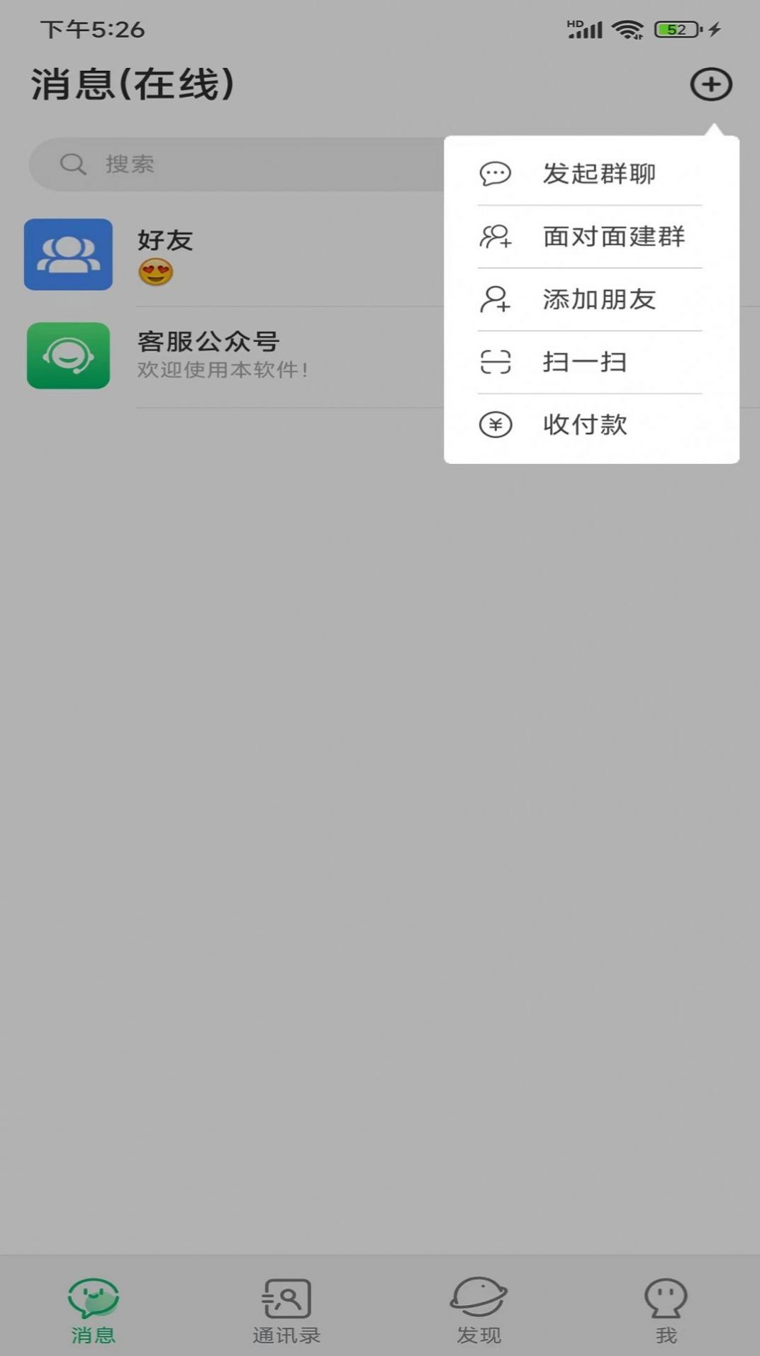 網(wǎng)緣通訊app版截圖1