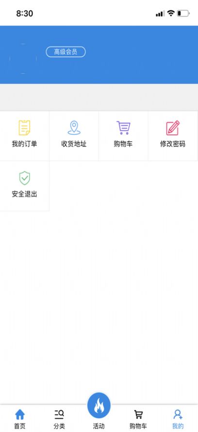 億客慧享購物商城app版截圖1