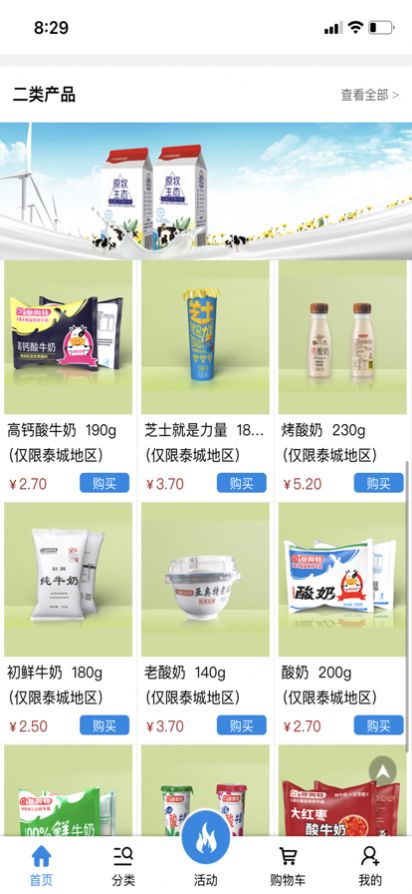 億客慧享購物商城app版截圖4
