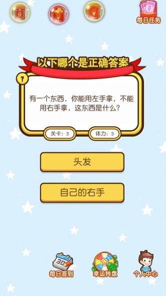 腦筋掰手腕游戲安卓版截圖2