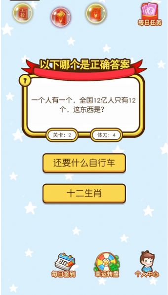 腦筋掰手腕游戲安卓版截圖3