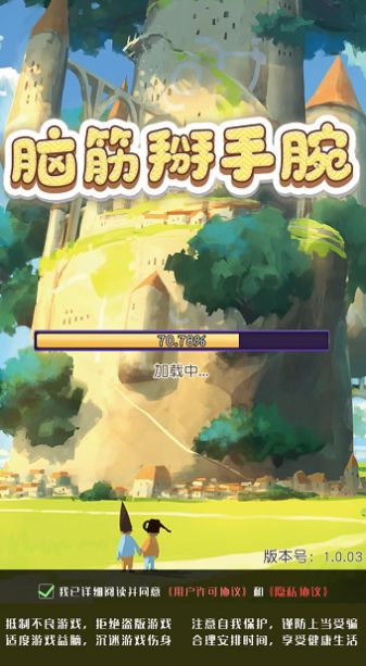 腦筋掰手腕游戲安卓版截圖4
