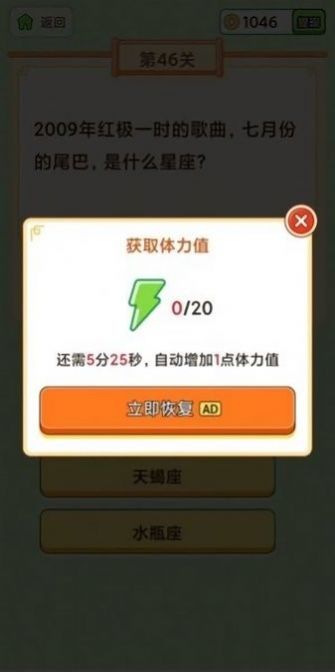 天天識成語游戲紅包版app截圖4