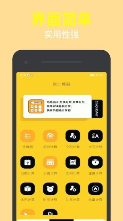 簡潔計算器助手app安卓版截圖1